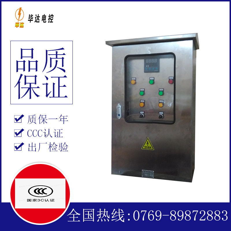 沂水路灯控制箱