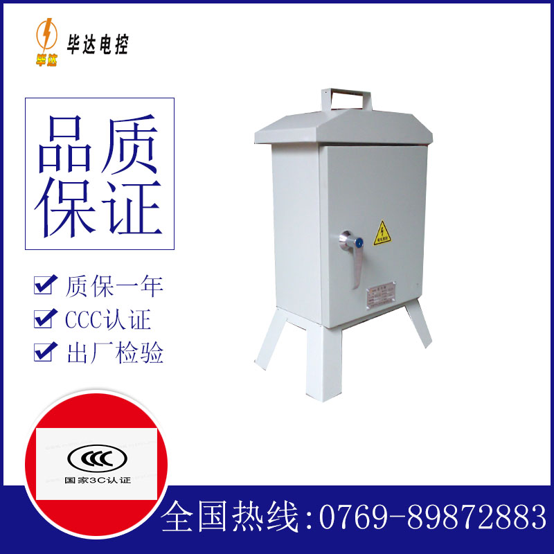 沂水临时控制箱